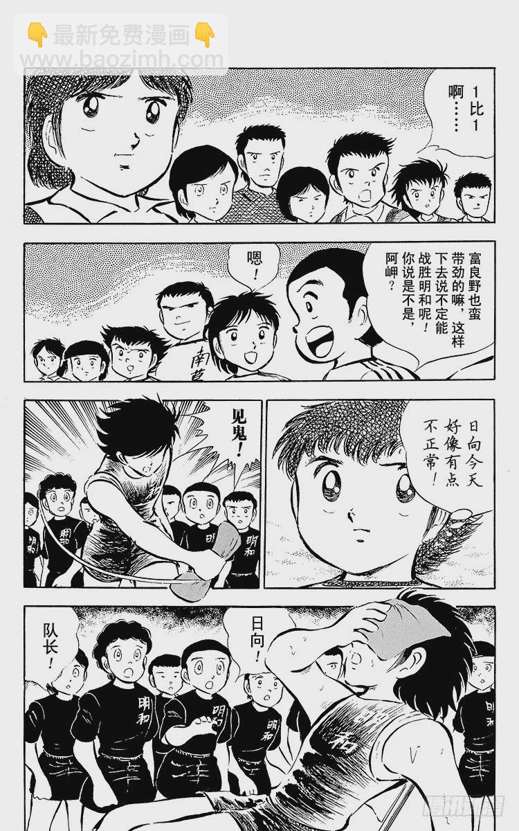 第27话 激战！明和对富良野(1/3)-第27话