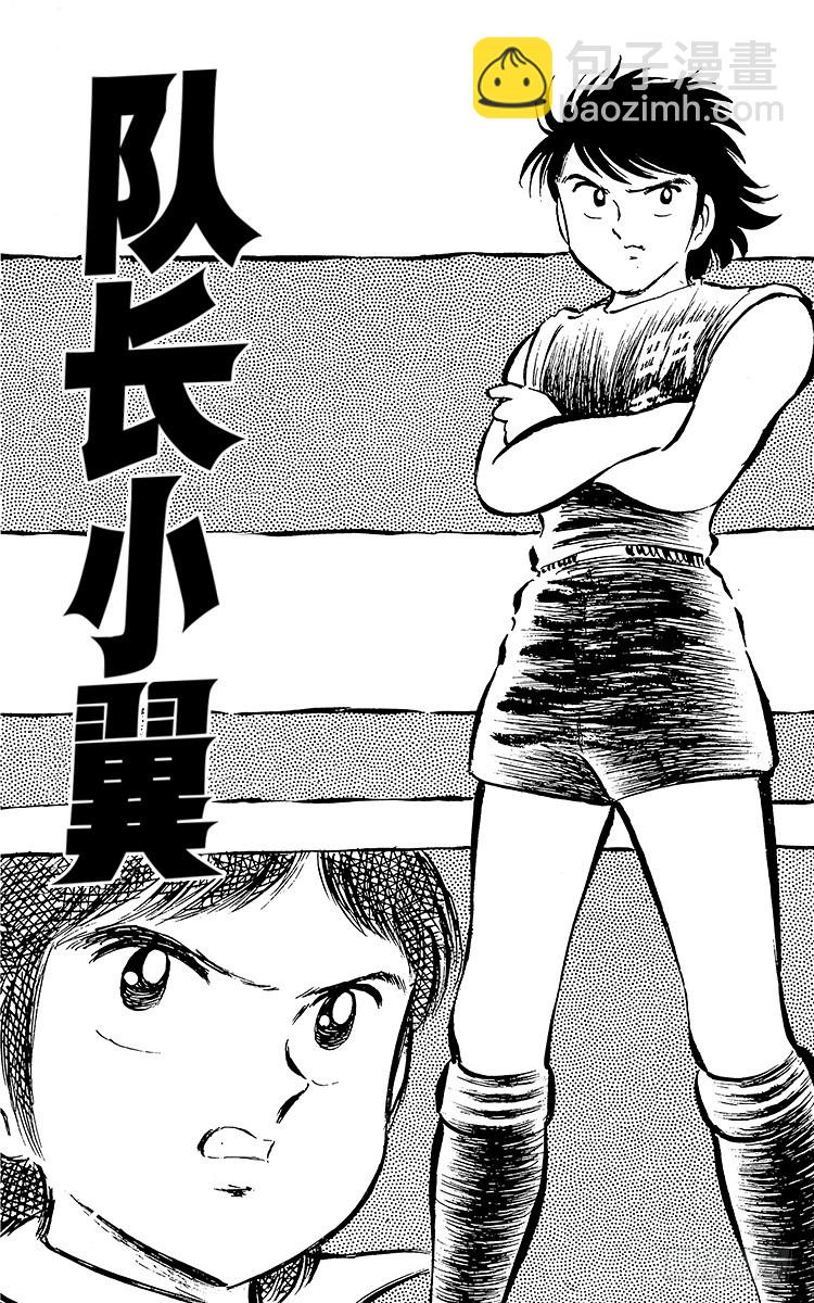 第27话 激战！明和对富良野(1/3)-第27话