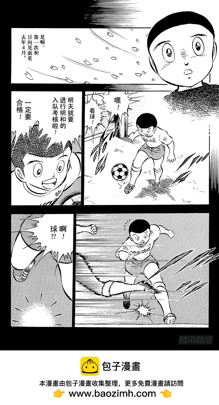 第27话 激战！明和对富良野(1/3)-第27话