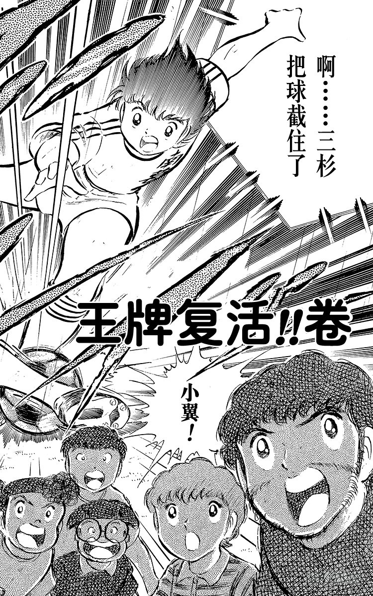 第31话 王牌复活-第31话