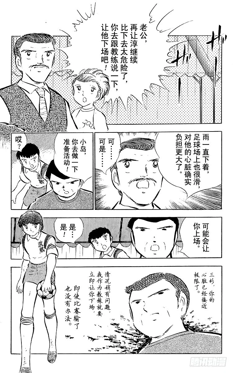 第31话 王牌复活-第31话