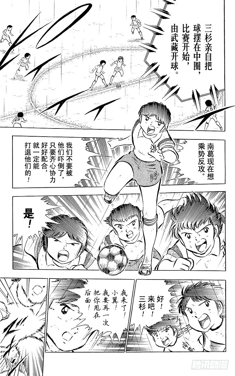 第31话 王牌复活-第31话