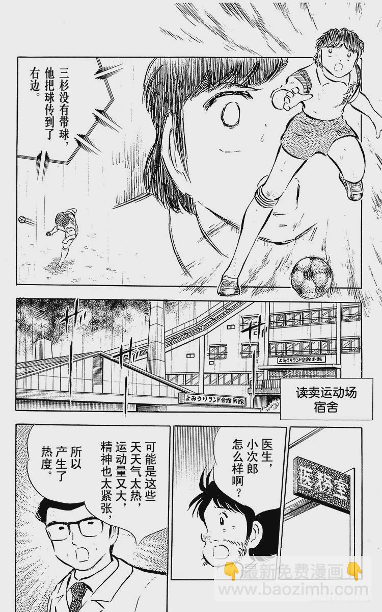 第31话 王牌复活-第31话