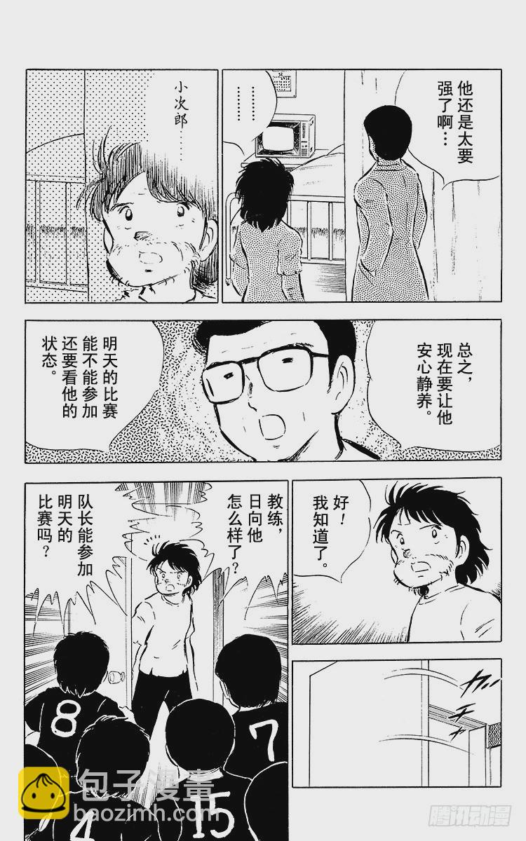 第31话 王牌复活-第31话