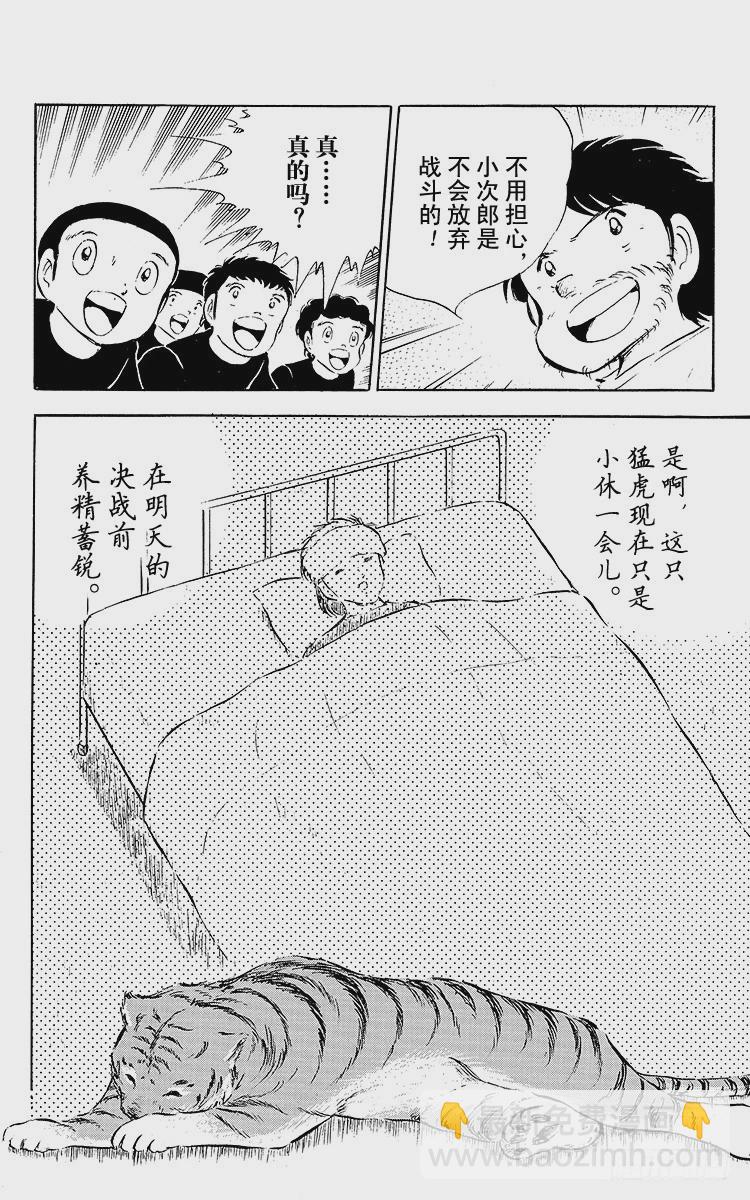 第31话 王牌复活-第31话