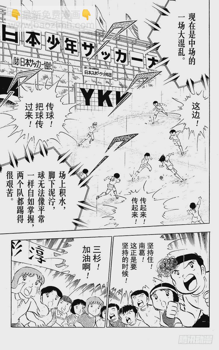 第31话 王牌复活-第31话