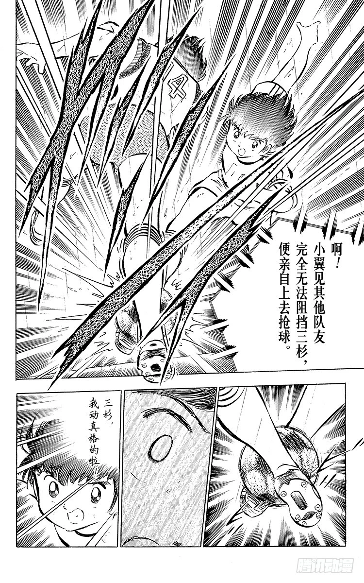 第31话 王牌复活-第31话