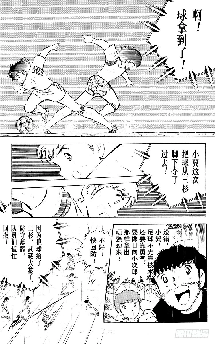 第31话 王牌复活-第31话