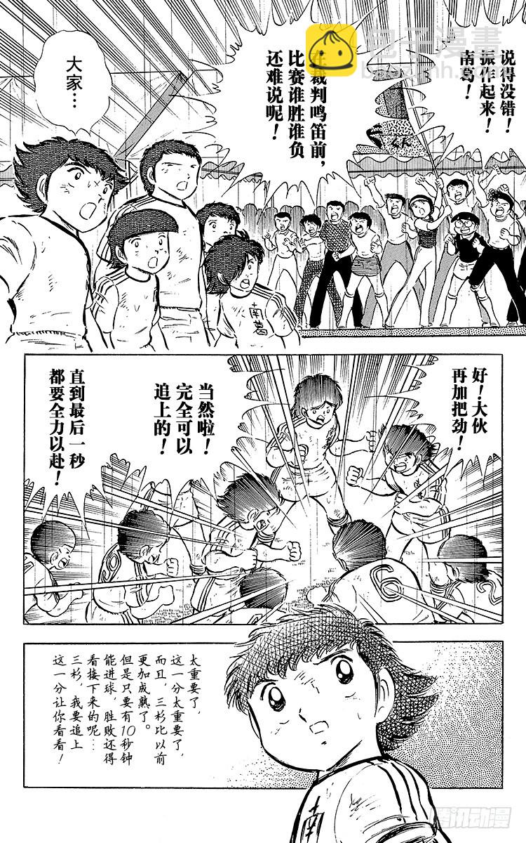 第33话 我不希望这是告别赛(1/2)-第33话