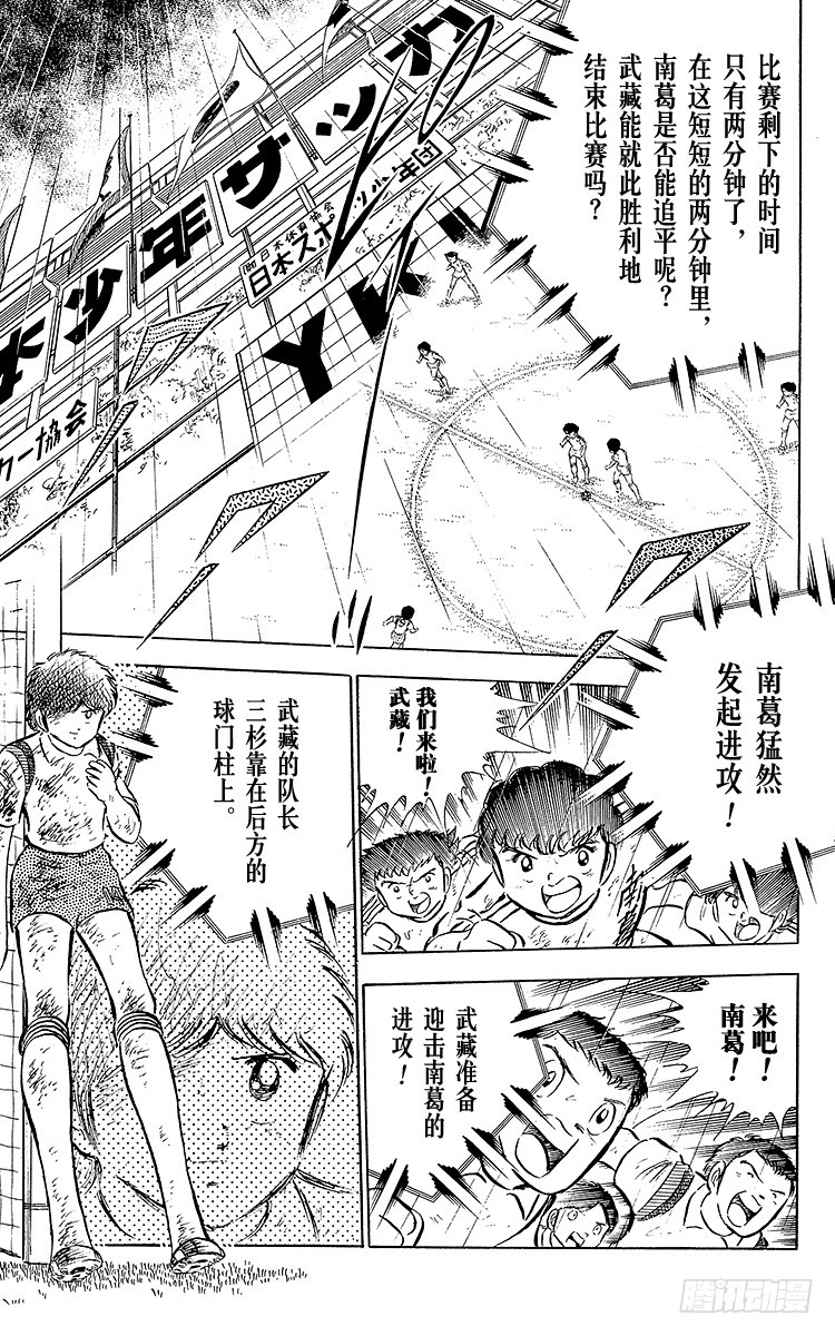 第33话 我不希望这是告别赛(1/2)-第33话