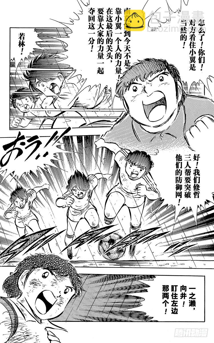 第33话 我不希望这是告别赛(1/2)-第33话