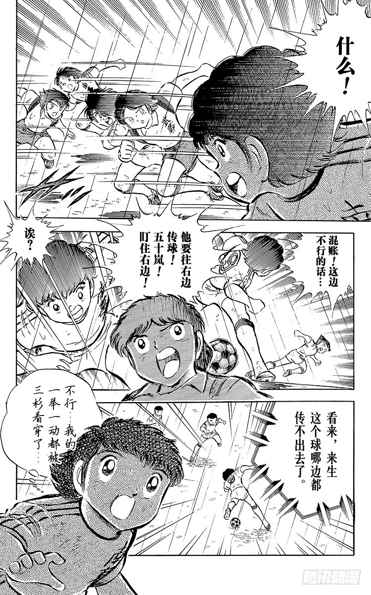 第33话 我不希望这是告别赛(1/2)-第33话