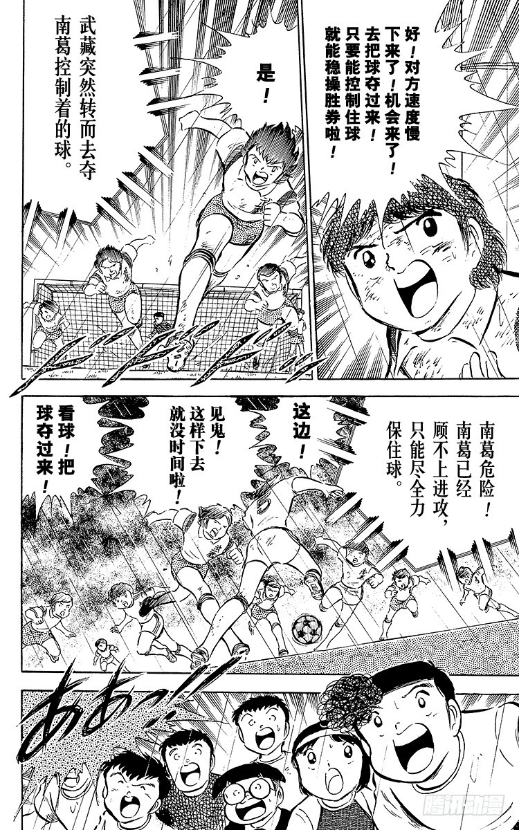 第33话 我不希望这是告别赛(1/2)-第33话