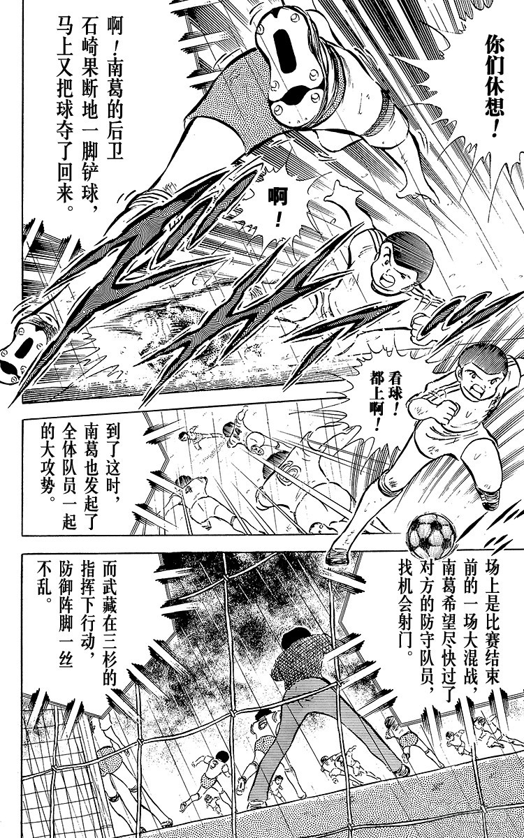 第33话 我不希望这是告别赛(1/2)-第33话