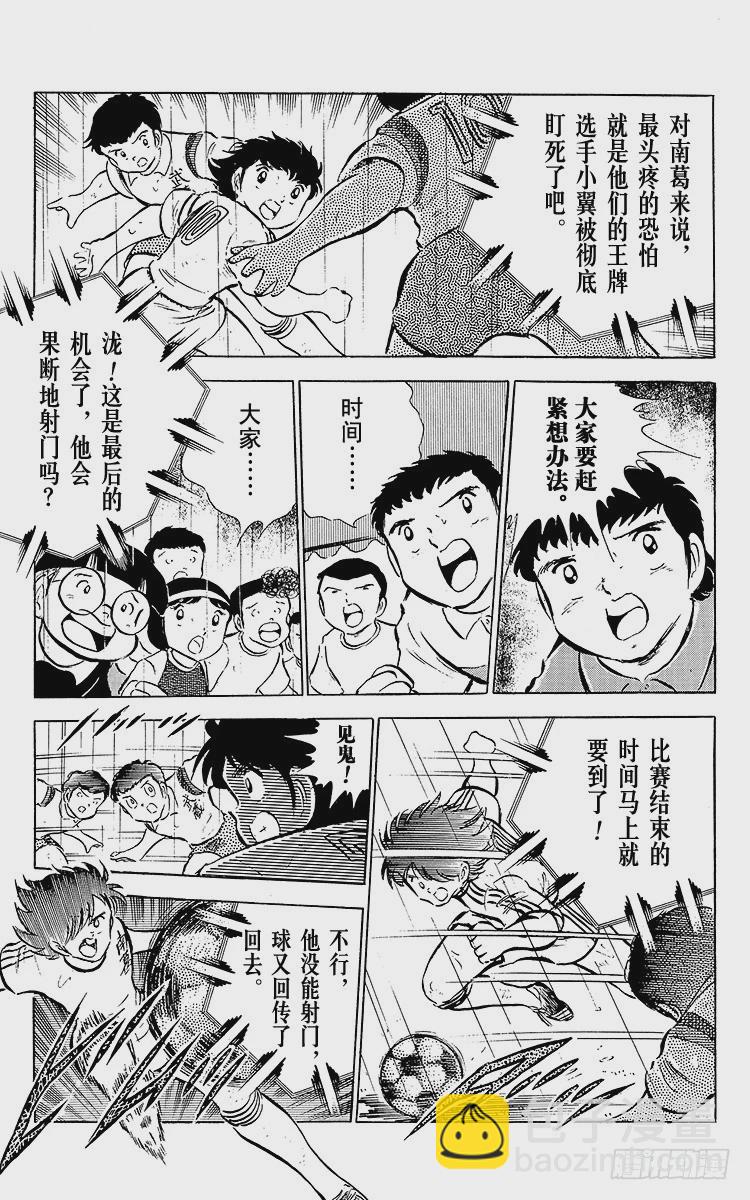 第33话 我不希望这是告别赛(1/2)-第33话