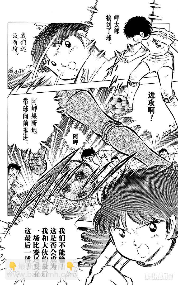 第33话 我不希望这是告别赛(1/2)-第33话