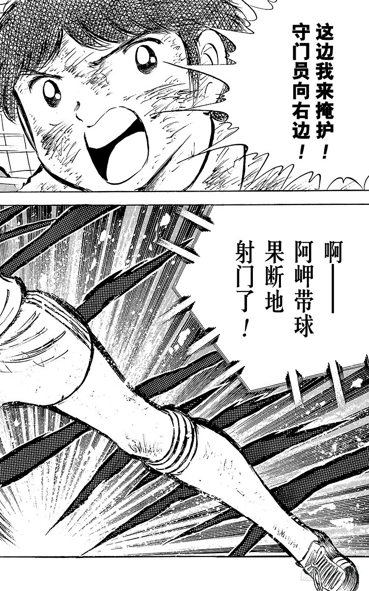 第33话 我不希望这是告别赛(1/2)-第33话