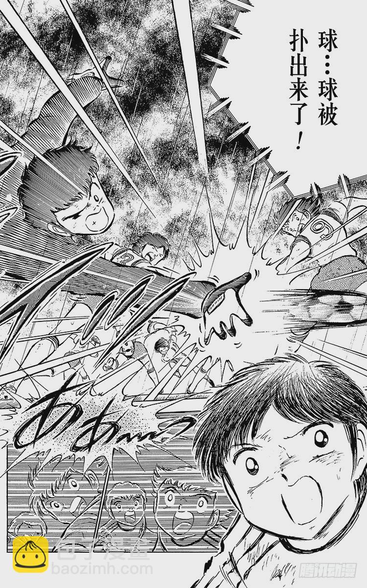 第33话 我不希望这是告别赛(1/2)-第33话