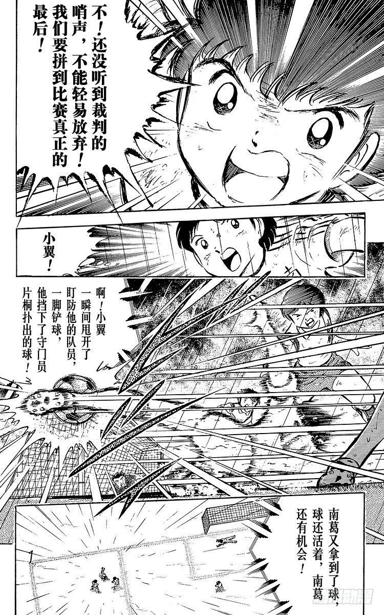 第33话 我不希望这是告别赛(1/2)-第33话