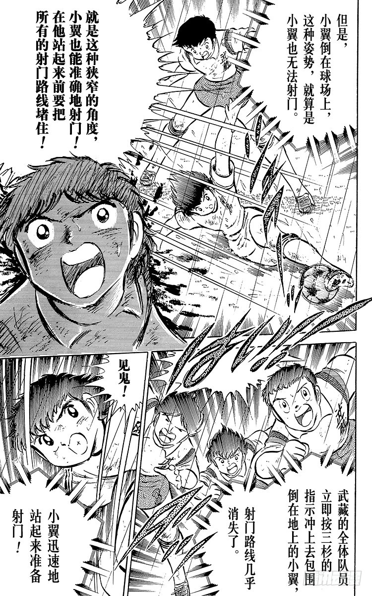 第33话 我不希望这是告别赛(1/2)-第33话