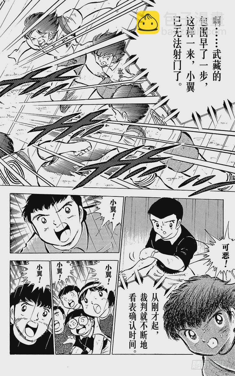 第33话 我不希望这是告别赛(1/2)-第33话