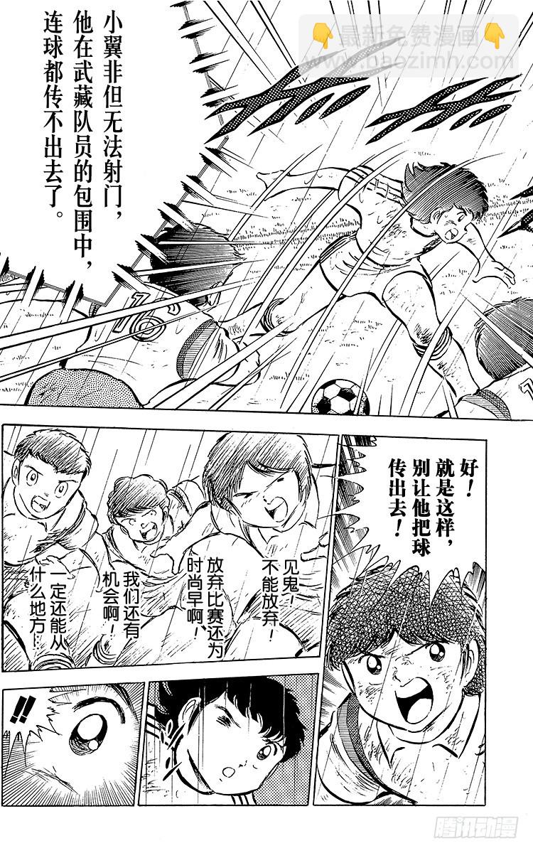 第33话 我不希望这是告别赛(1/2)-第33话