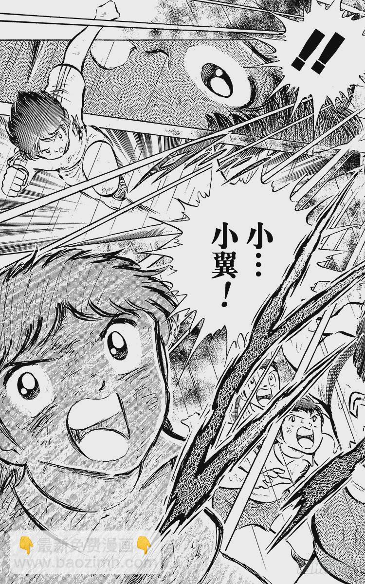 第33话 我不希望这是告别赛(1/2)-第33话