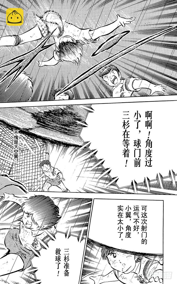 第33话 我不希望这是告别赛(1/2)-第33话