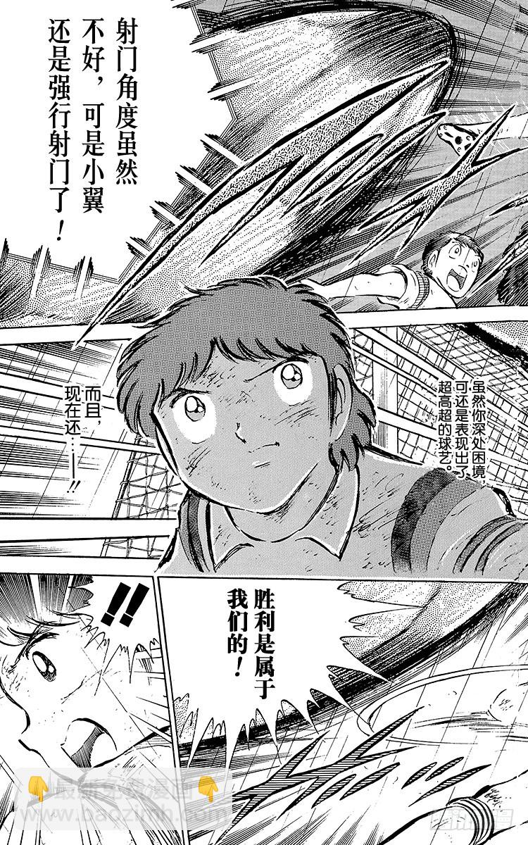 第33话 我不希望这是告别赛(1/2)-第33话