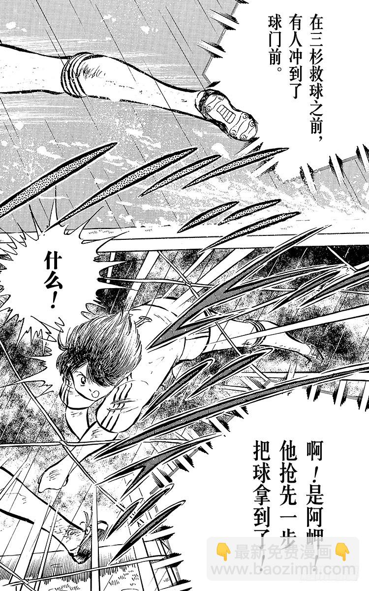 第33话 我不希望这是告别赛(1/2)-第33话