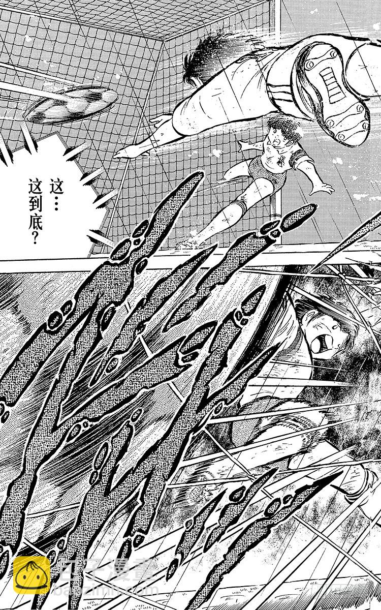 第33话 我不希望这是告别赛(1/2)-第33话