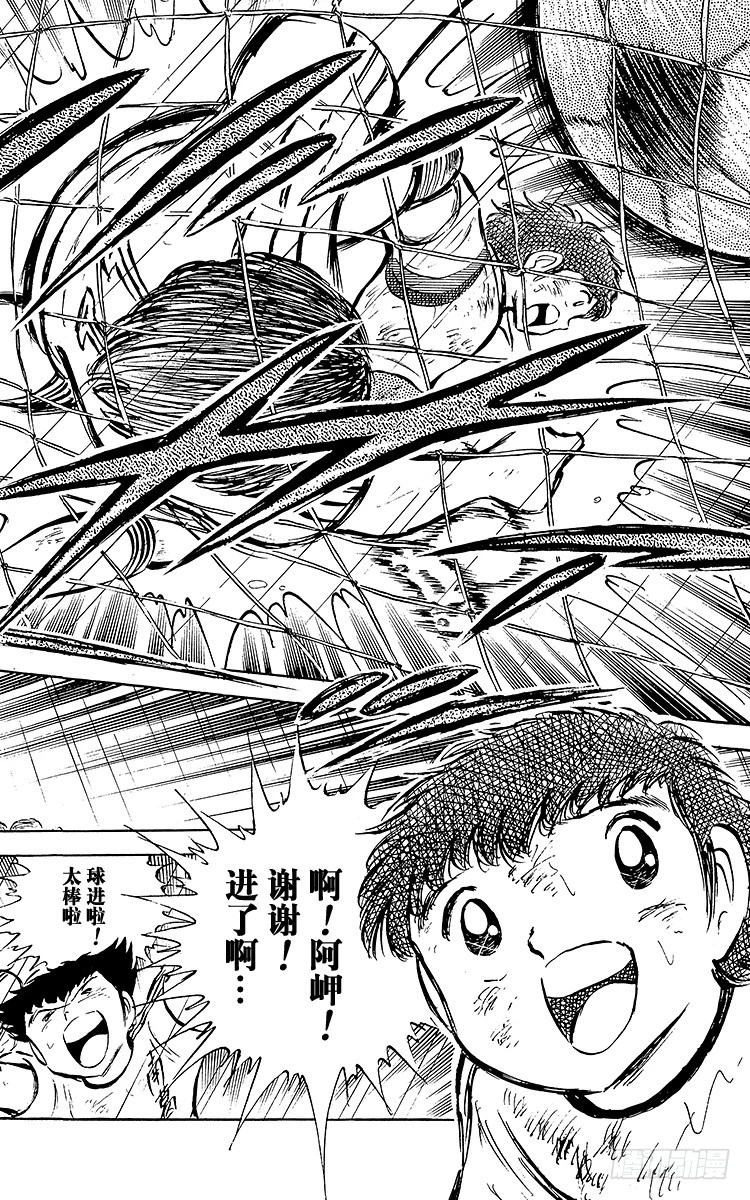 第33话 我不希望这是告别赛(1/2)-第33话