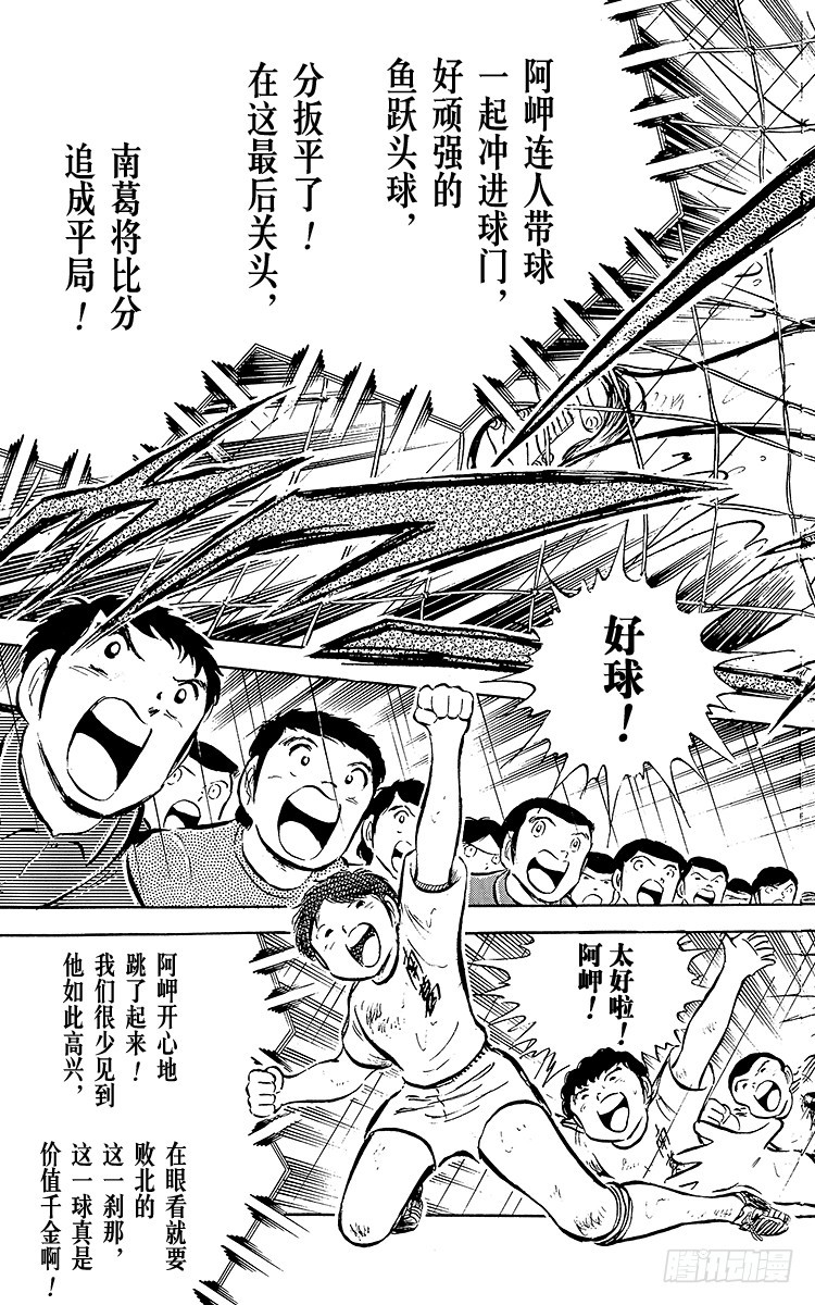 第33话 我不希望这是告别赛(1/2)-第33话