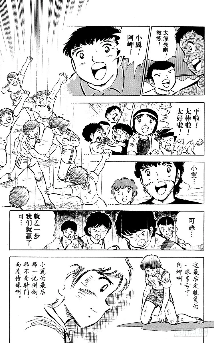 第33话 我不希望这是告别赛(1/2)-第33话