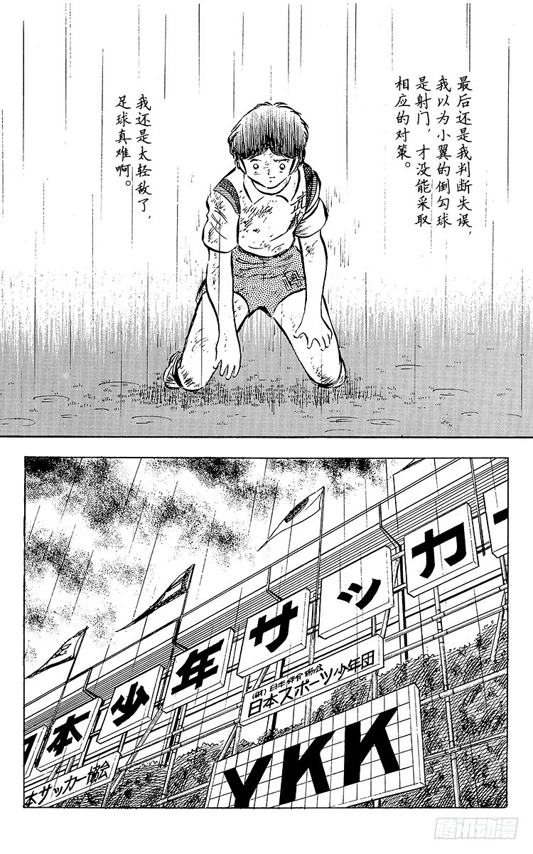 第33话 我不希望这是告别赛(1/2)-第33话