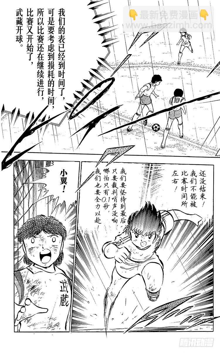 第33话 我不希望这是告别赛(1/2)-第33话