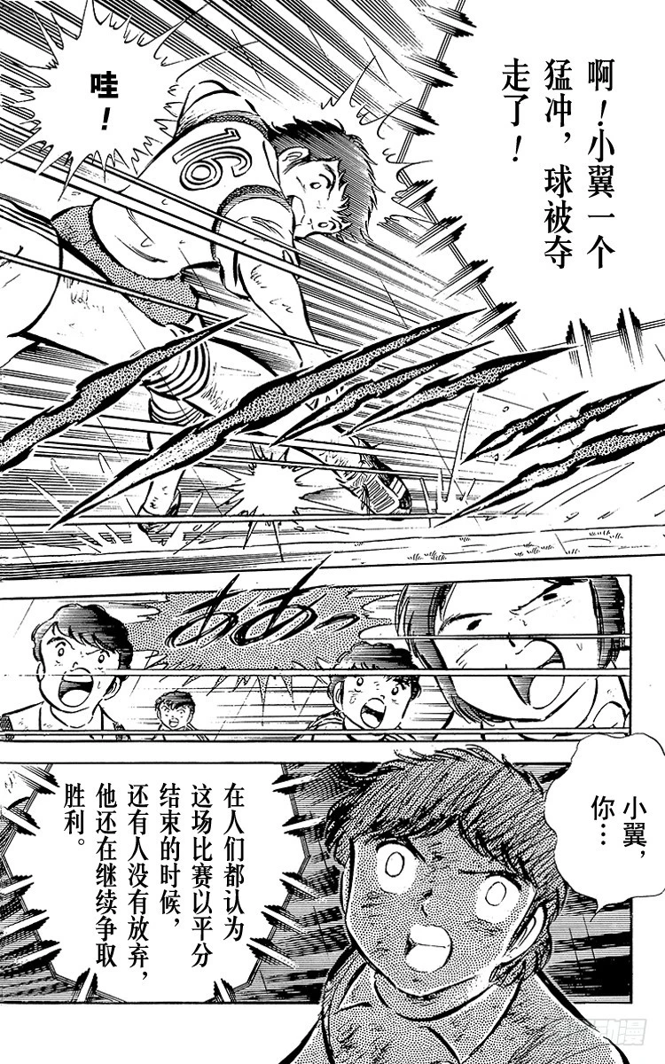 第33话 我不希望这是告别赛(1/2)-第33话
