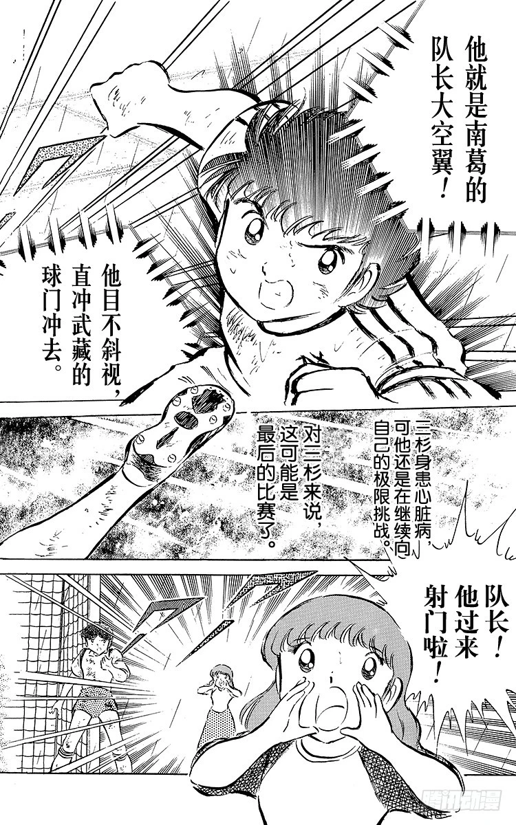 第33话 我不希望这是告别赛(1/2)-第33话