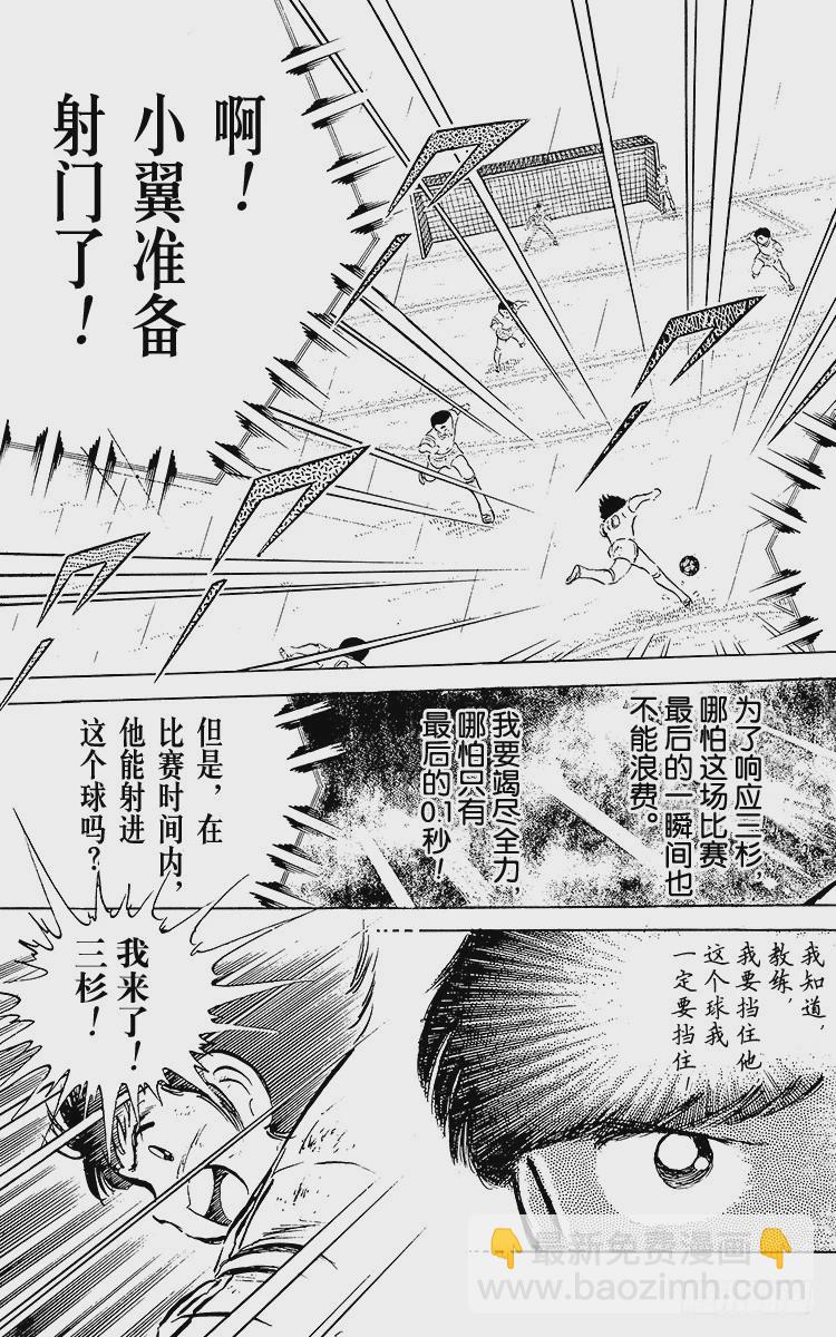 第33话 我不希望这是告别赛(1/2)-第33话