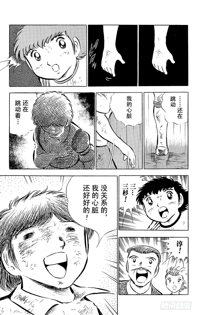 第33话 我不希望这是告别赛(1/2)-第33话