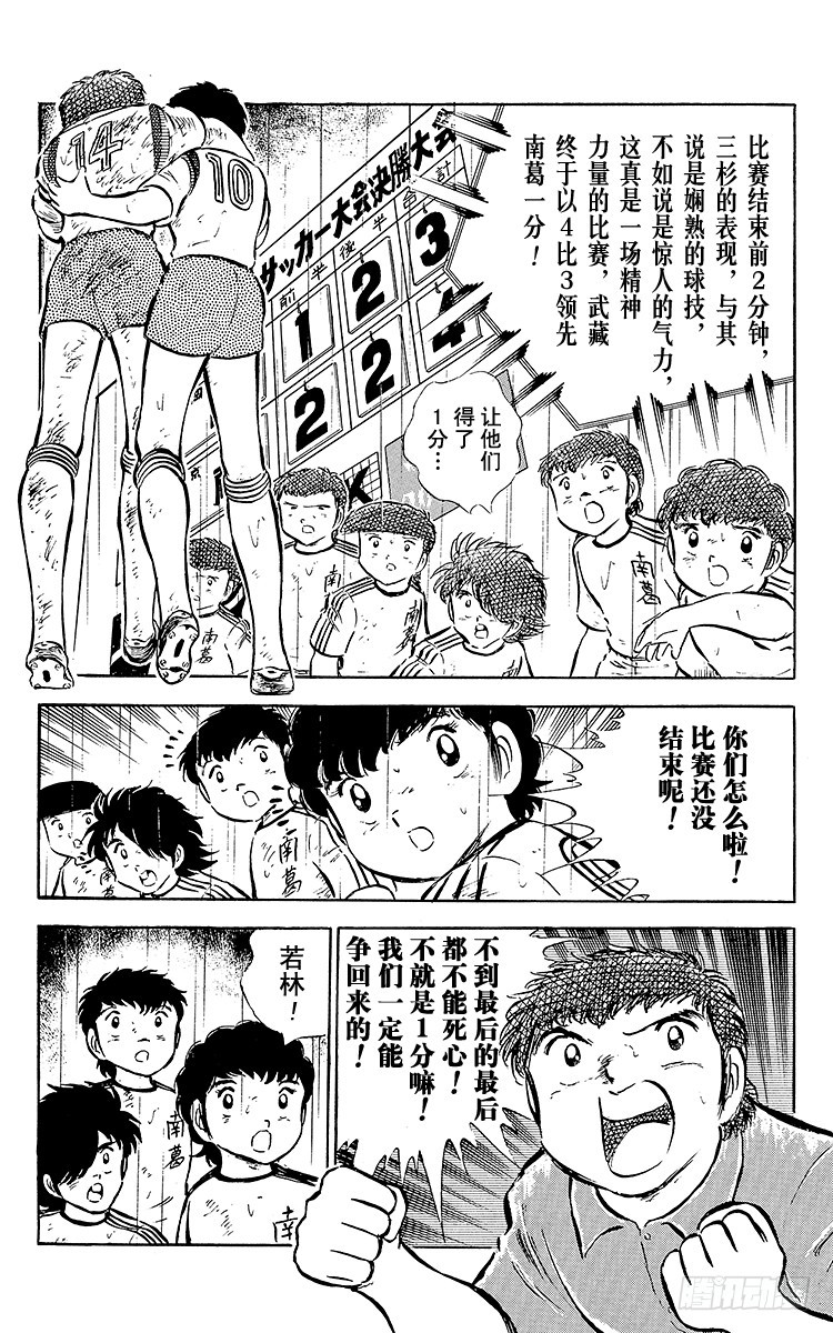 第33话 我不希望这是告别赛(1/2)-第33话