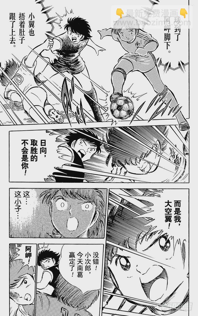 第35话 天才守门员的复出-第35话