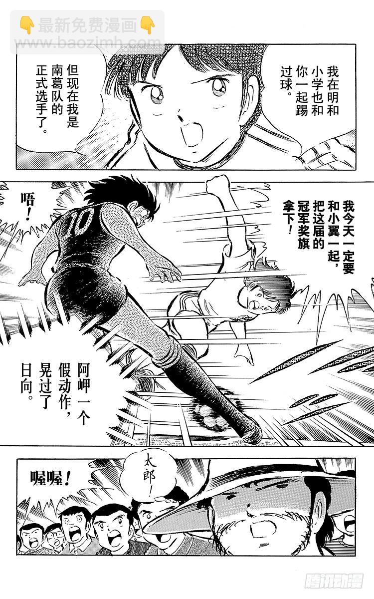 第35话 天才守门员的复出-第35话