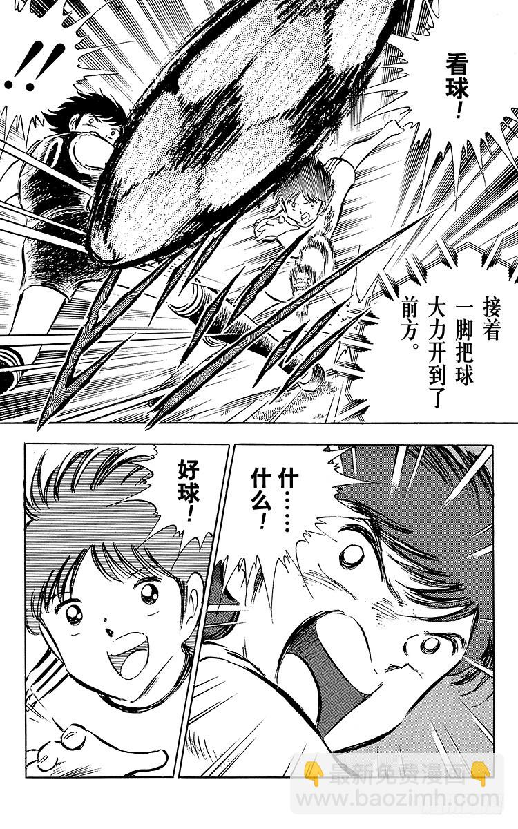 第35话 天才守门员的复出-第35话