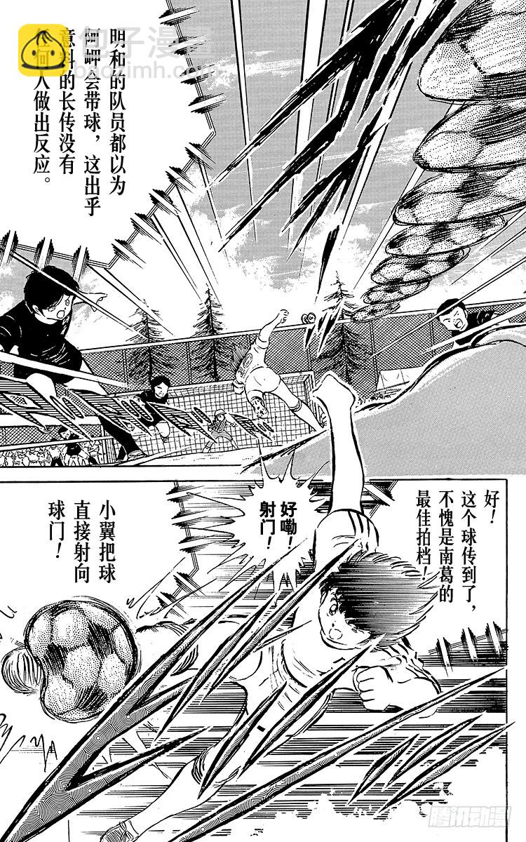 第35话 天才守门员的复出-第35话