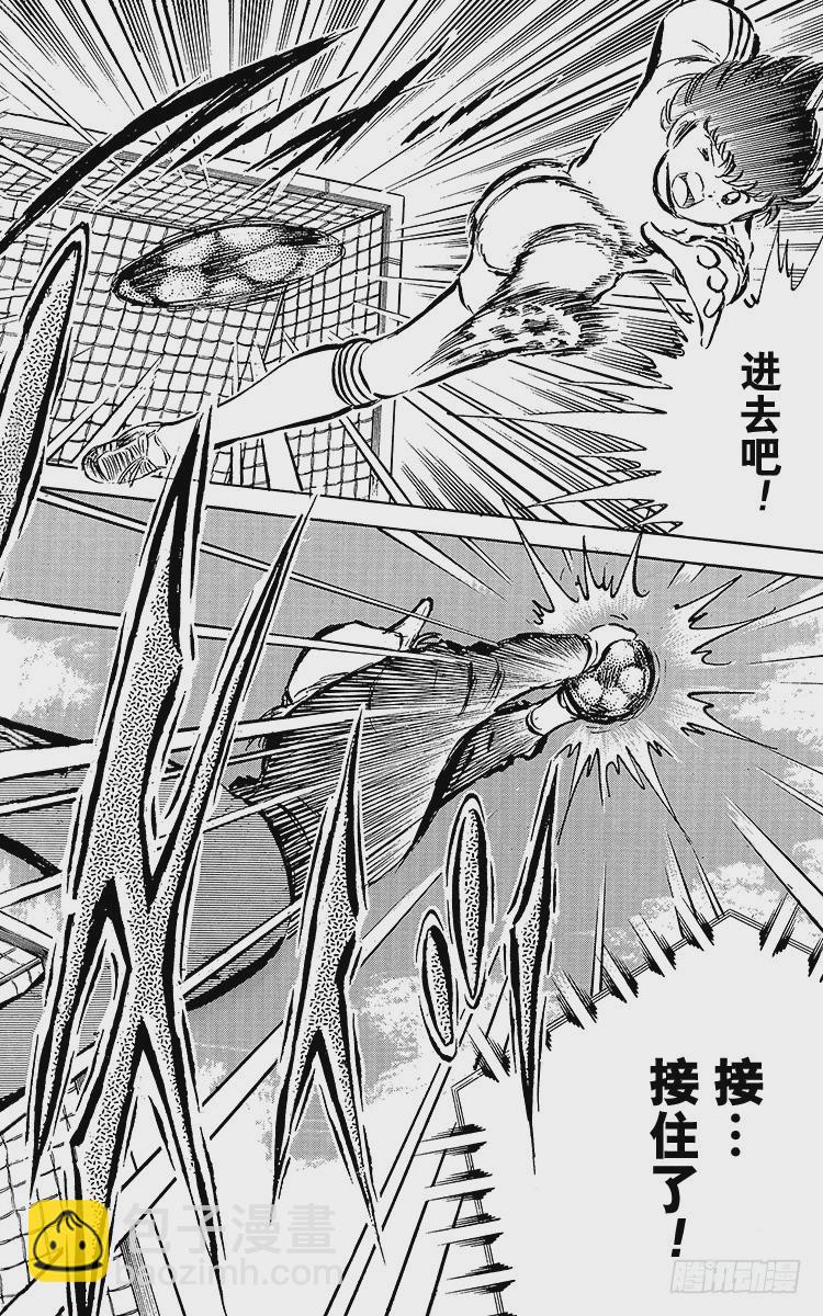 第35话 天才守门员的复出-第35话