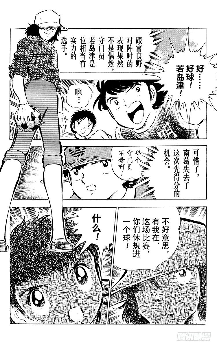 第35话 天才守门员的复出-第35话
