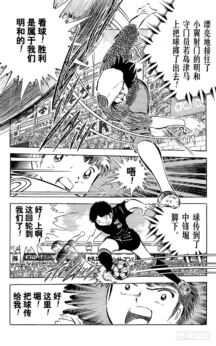 第35话 天才守门员的复出-第35话