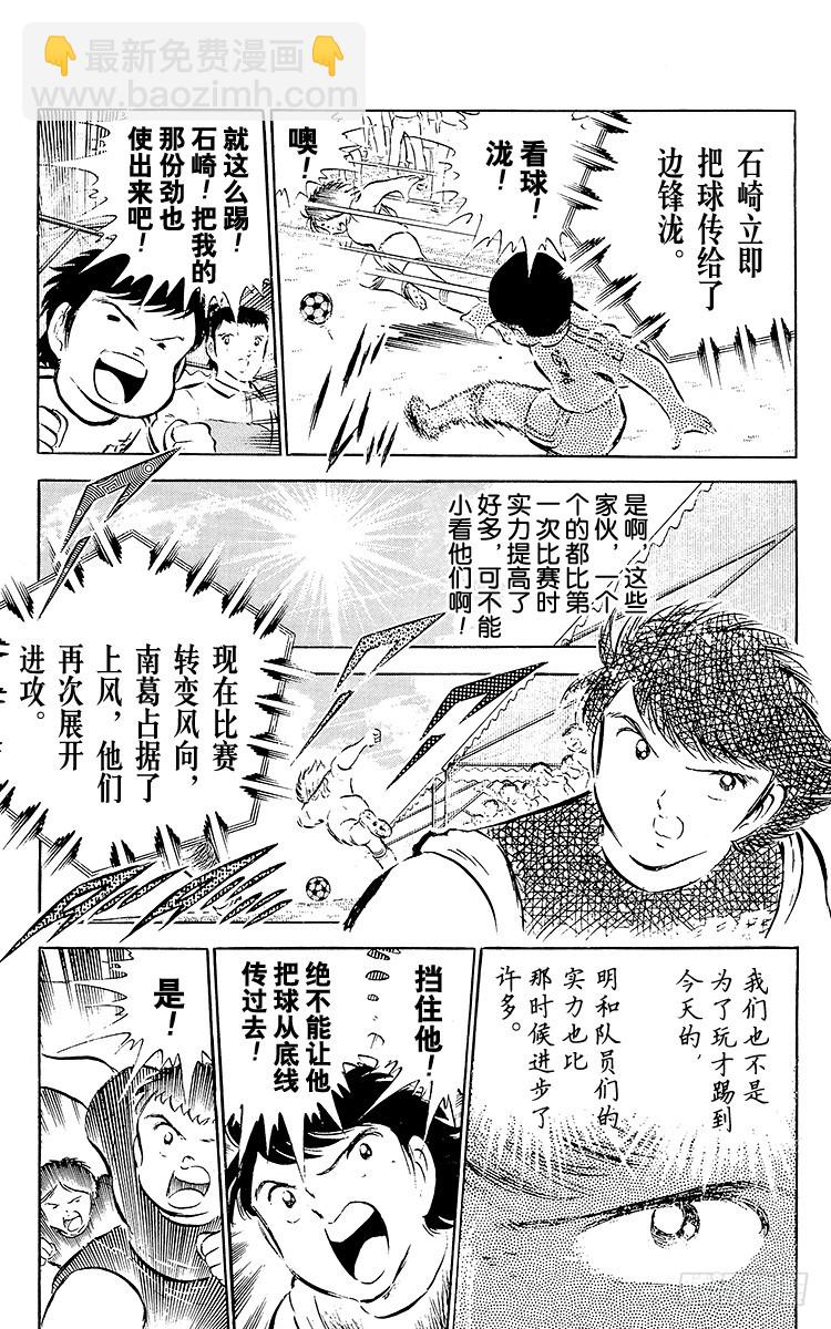 第35话 天才守门员的复出-第35话