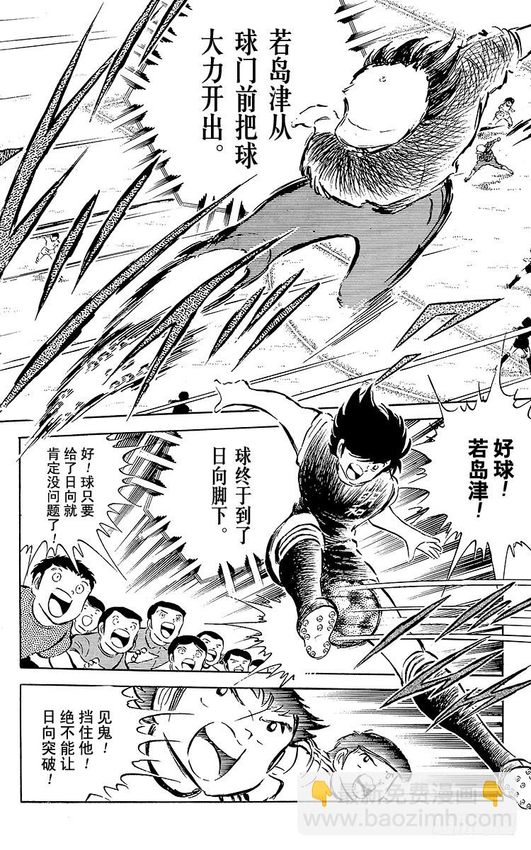 第35话 天才守门员的复出-第35话